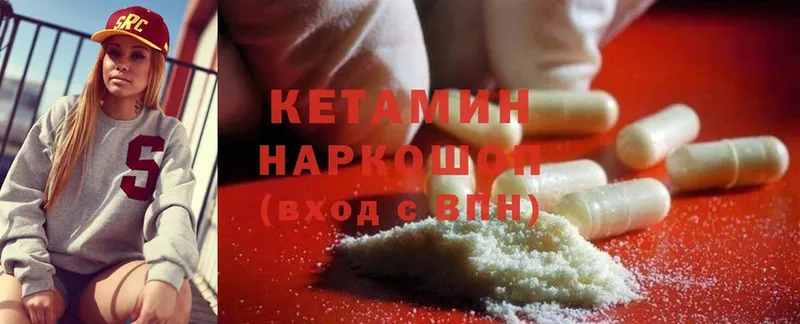 Кетамин ketamine  наркотики  Белёв 